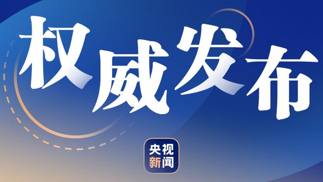 2023赛季U17联赛争冠组：泰山夺冠，申花、广州队排名二三位